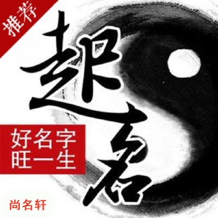 利津宝宝起名