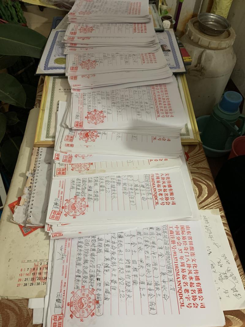 利津用案例说话 起名实力